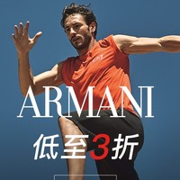 促销活动：Armani家族品牌成员集结，限时特卖！
