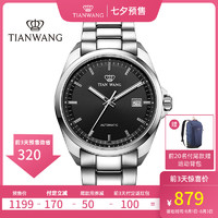 TIAN WANG 天王 表(TIANWANG)手表 山河系列钢带机械表商务男士手表钟表5976