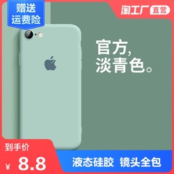 雅运 适用于苹果8手机壳iphone7液态se2硅胶6s全包6全包plus情侣新款女