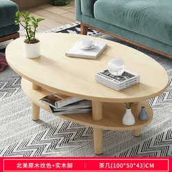 亿家达 简约创意沙发边几北欧双层茶几ins地毯上边桌茶几