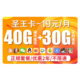 China unicom 中国联通 手机卡 圣王卡 19包40G通用30G腾讯系 可选号