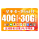  China unicom 中国联通 手机卡 圣王卡 19包40G通用30G腾讯系 可选号　