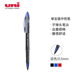 uni 三菱铅笔 UBA-188M AIR签字中性笔 蓝色 0.5mm 单支装