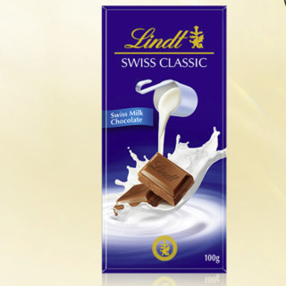 Lindt 瑞士莲 Swiss Classic瑞士经典 牛奶巧克力