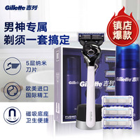 吉列 剃须刀刮胡刀手动亲肤 锋隐致顺引力盒礼盒 5层超薄刀片