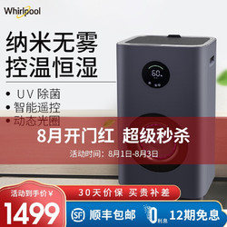 Whirlpool 惠而浦 无雾加湿器婴儿孕妇落地式除菌智能恒湿 卧室家用办公室 静音6L大容量 WH-PD602Z 钛灰色