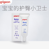 Pigeon 贝亲 婴儿护臀膏 35g