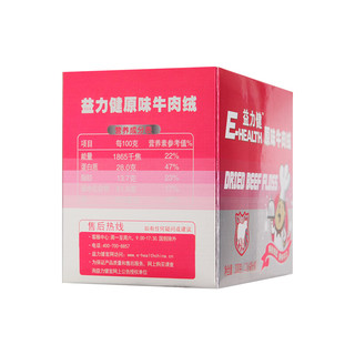 E-HEALTH 益力健 牛肉绒 原味 100g