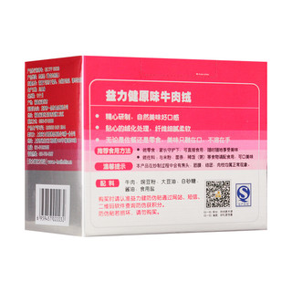 E-HEALTH 益力健 牛肉绒 原味 100g