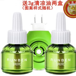 RUNBEN 润本 婴儿电热蚊香液 2液1器+2清凉油