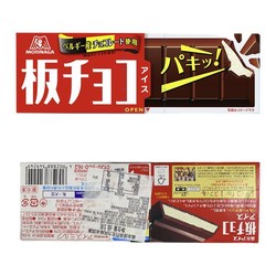 Morinaga 森永 巧克力脆皮夹心冰淇淋 67.7g*10盒