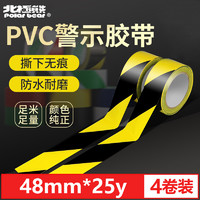 Polar bear 北极熊 PVC-051Y PVC警示贴地胶带 48mm