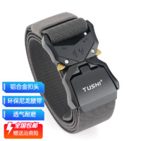 徒狮(TUSHI)裤带男士皮带扣头铝合金眼镜插扣战术休闲弹力编织帆布皮带 深灰色 125CM