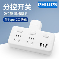 PHILIPS 飞利浦 插座转换插头品字形一转三插座无线电源转换器3位分控开关