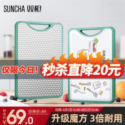 SUNCHA 双枪 菜板砧板 304不锈钢双面防霉家用抗菌面板擀面板辅食切菜板加大加厚案板防滑水果魔方中号 39*26*2cm