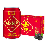 王老吉 酸梅汤 原味 310ml*20罐