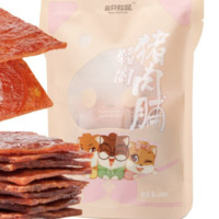 88VIP：三只松鼠 猪肉脯 原味 100g