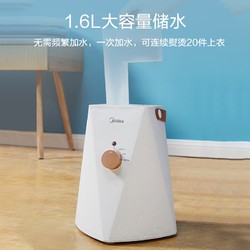 Midea 美的 YBJ16S1 挂烫机