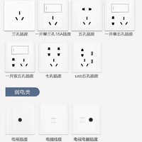 Midea 美的 开关插座面板一开五孔双控多孔86型暗装墙壁家用usb插座盖板