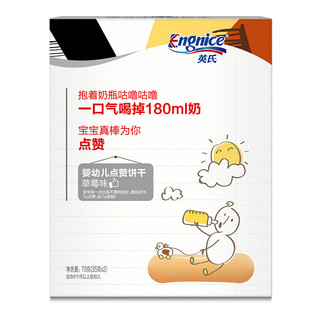 Enoulite 英氏 忆格婴幼儿点赞饼干 草莓味+香蕉味 70g*2盒