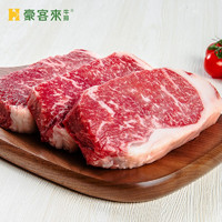 houcaller 豪客来 黑胡椒整切调理西冷牛排（1.5kg/10片含酱包）牛扒牛肉冷冻生鲜