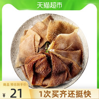 恒都牛百叶毛肚叶片150g火锅涮锅食材