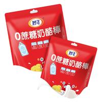 milkfly 妙飞 0蔗糖奶酪棒 原味+香蕉冰淇淋味 100g*2袋