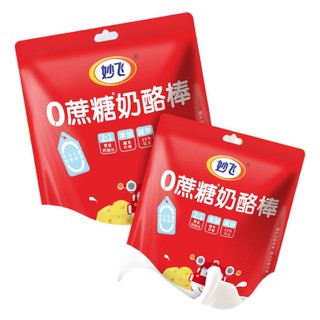 milkfly 妙飞 0蔗糖奶酪棒 原味+草莓味 100g*2袋