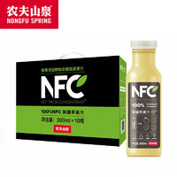 PLUS会员：NONGFU SPRING 农夫山泉 NFC果汁饮料 苹果香蕉汁 300ml*24瓶