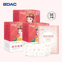 BDAC 蒸汽眼罩  36片
