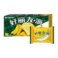 Orion 好丽友·派 香蕉牛奶味