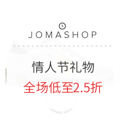 Jomashop商城 情人节送给她的礼物