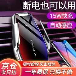 VENIDER 车载无线充电器15W