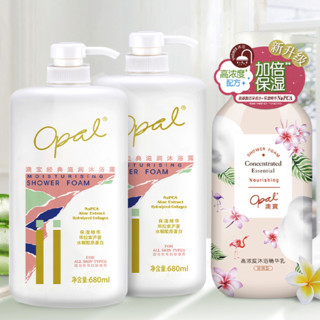 Opal 澳寶 经典滋润沐浴露套装 (经典滋润沐浴露680ml*2+高浓度滋润沐浴露500ml)