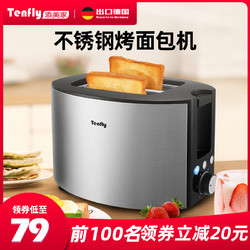 Tenfly 德国Tenfly烤面包机家用早餐小型吐司加热面包三明治不锈钢多士炉