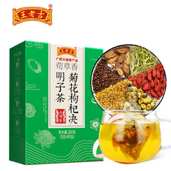 王老吉 菊花枸杞决明子茶 40包/盒