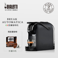 Bialetti 比乐蒂 c273e 胶囊咖啡机
