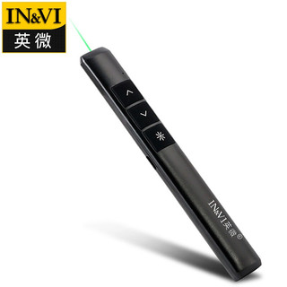 IN&VI 英微 YF-B10 绿色激光笔 充电款