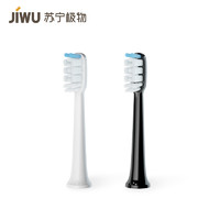 JIWU 苏宁极物 清洁型声波电动牙刷刷头（适配苏宁极物V1、V4、V7、洁齿亮白电动牙刷）