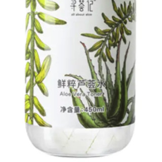 寻荟记 鲜粹芦荟护肤套装 (芦荟水400ml+深层保湿面霜50g)