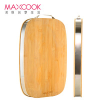 MAXCOOK 美厨 maxcook）砧板 加厚3.4cm整竹不锈钢包边可剁骨水果板