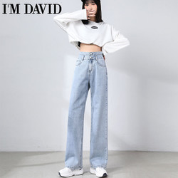 I'm David/爱大卫2021夏季薄款高腰牛仔裤女显瘦宽松直筒阔腿裤子