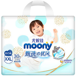 moony 裤型纸尿裤XXL30片（15kg以上）甄选优风系列