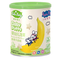 Peppa Pig 小猪佩奇 婴幼儿泡芙 香蕉牛奶味 42g