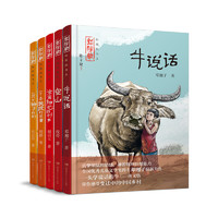 《红辣椒书系·第一辑》（套装共5册）