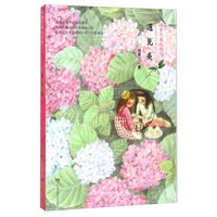 《汤素兰童心书坊·遇见美》