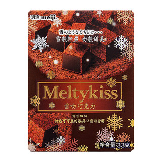 meiji 明治 雪吻巧克力 可可口味 33g