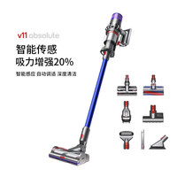 戴森V11 absolute除螨手持无线家用吸尘器新一代旗舰