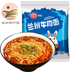 众忆 清真牛肉面 兰州风味拉面 86g*10袋