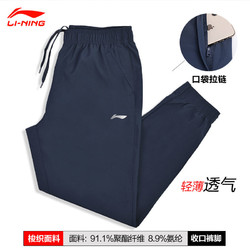LI-NING 李宁 YALU301D-9892 男士运动裤